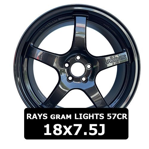 18インチ アウトレットアルミホイール RAYS gram LIGHTS 57CR 18×7.5J 