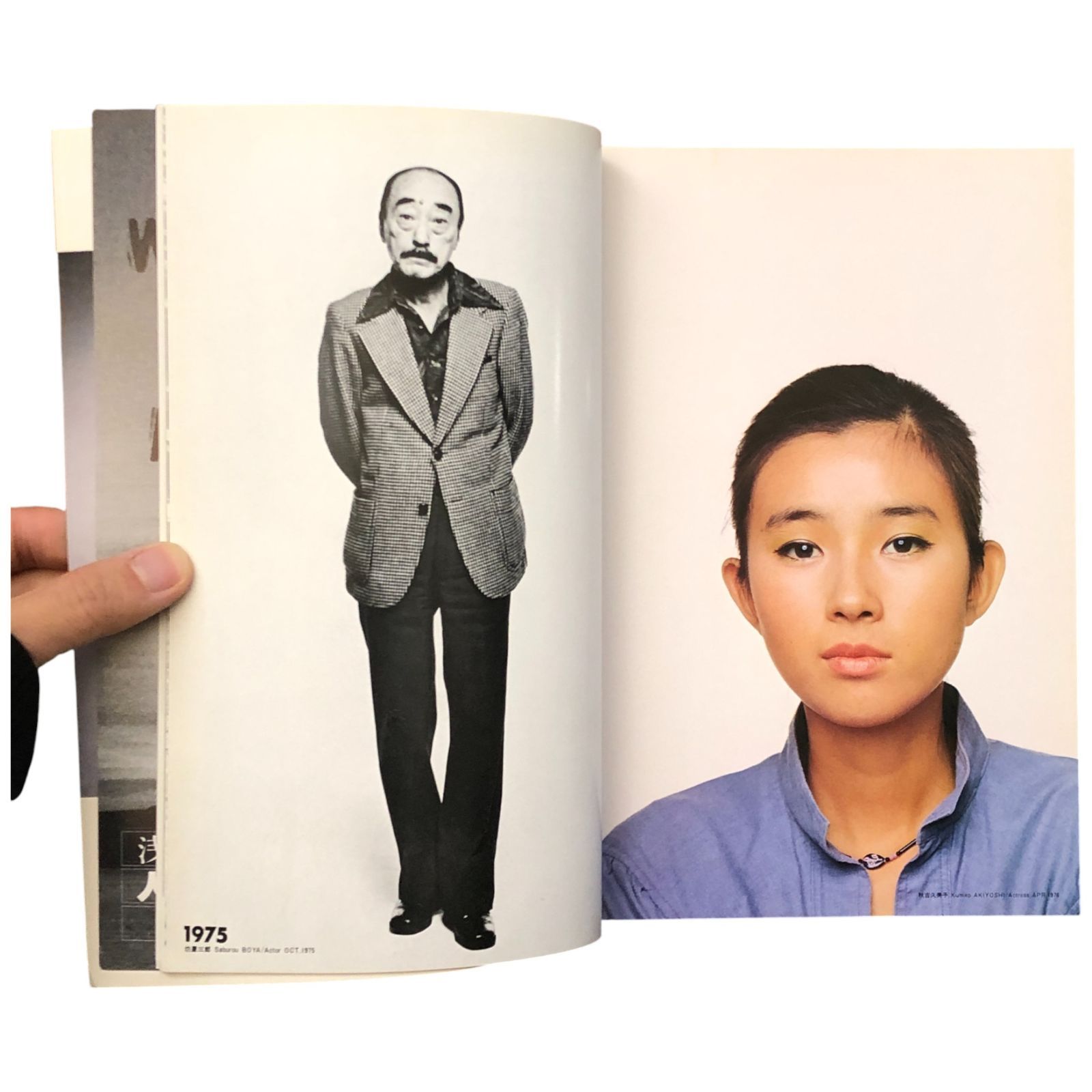 別冊Photo Technic 浅井慎平/人と作品 Photo Technic ☆写真集/浅井