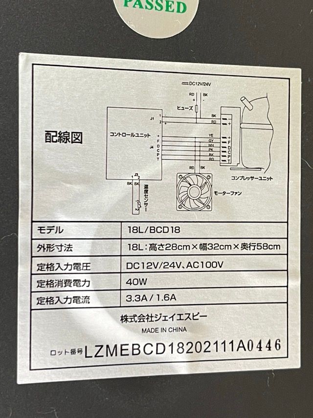 ポータブル冷蔵庫 冷凍庫 【中古】動作保証 HANT BCD18 18L コンプレッサー式 小型 車載 アウトドア キャンプ 062014 / 20851