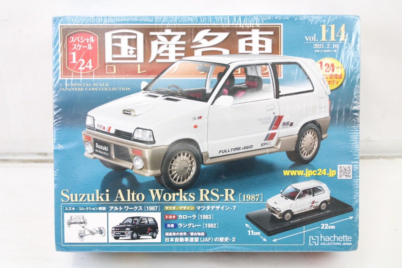 国産名車コレクション アシェット スズキ エスクード