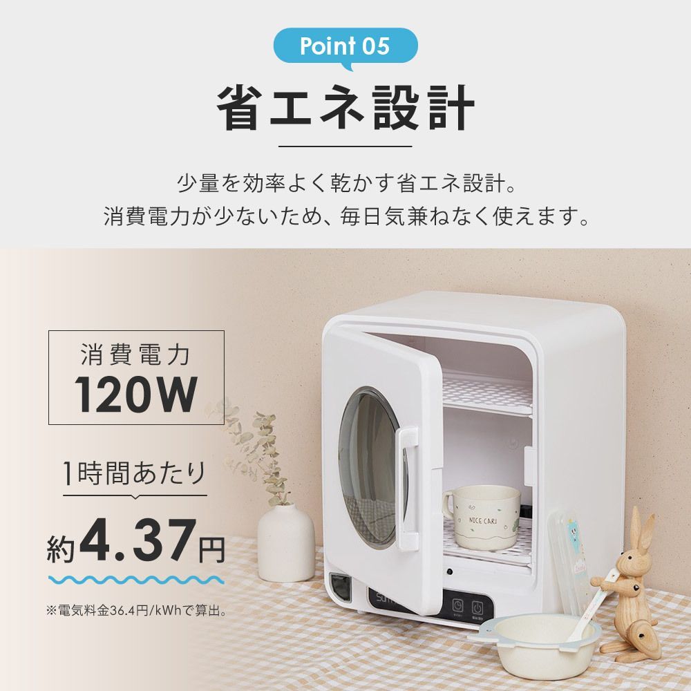 乾燥機