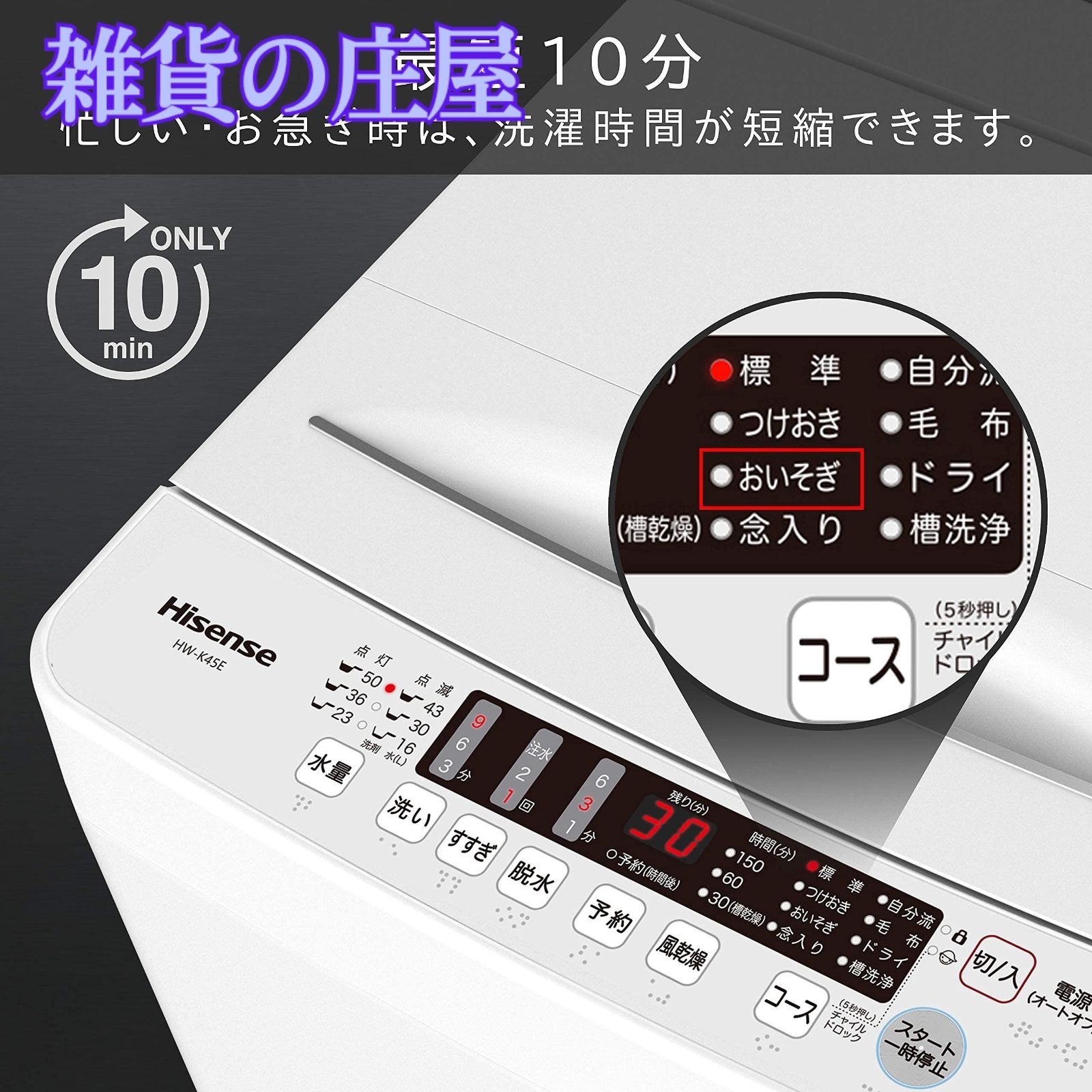 ハイセンス