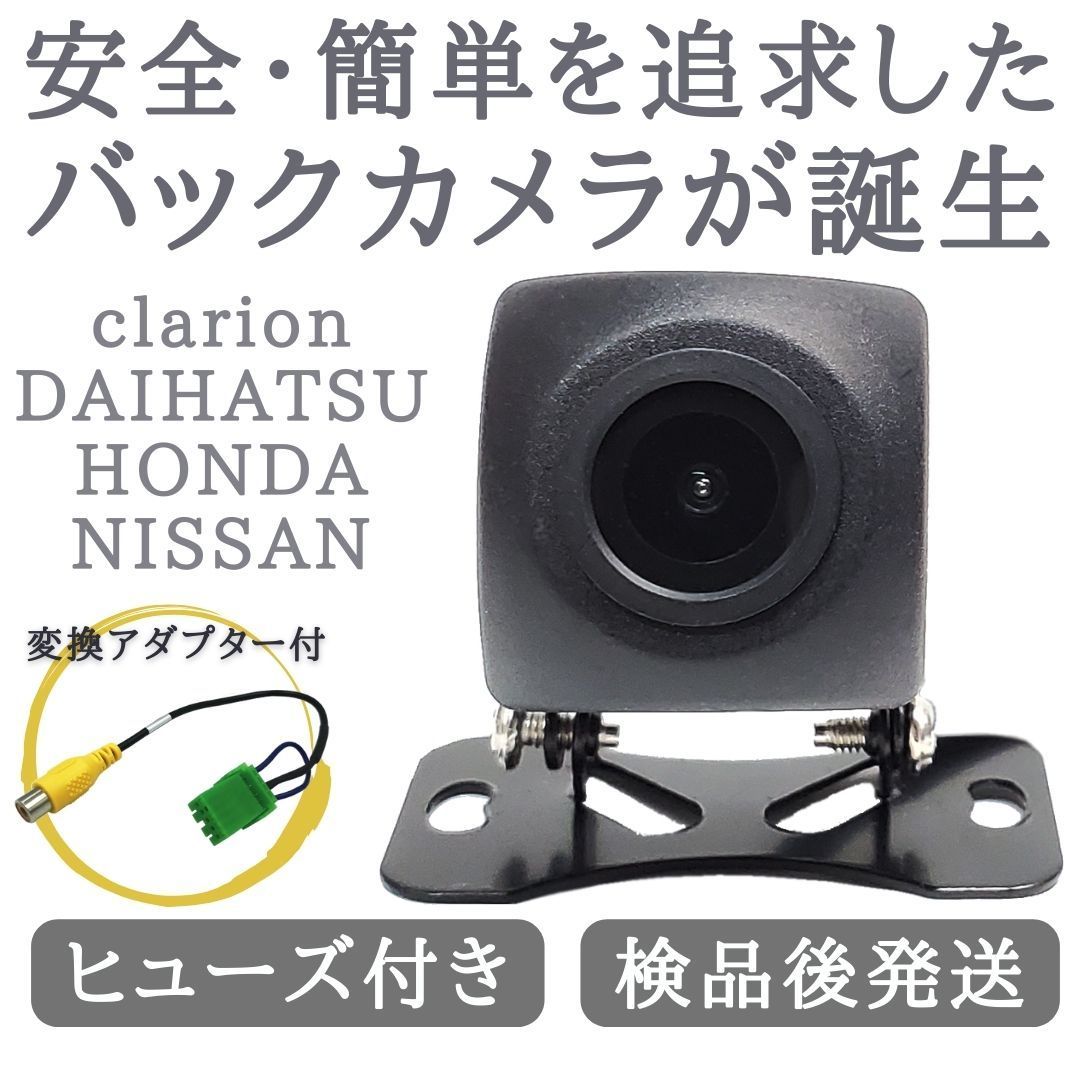 コレクション nx712 バック カメラ