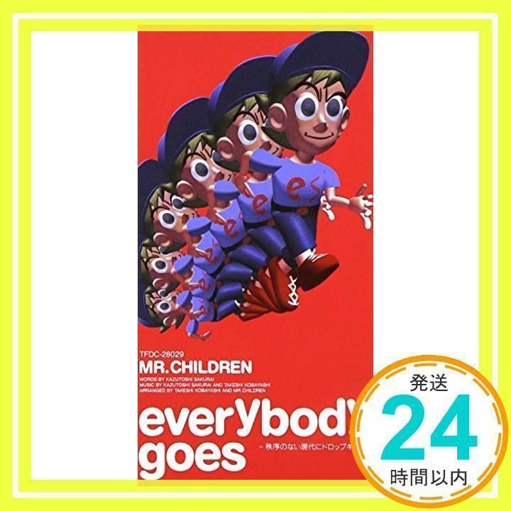everybody goes -秩序のない現代にドロップキック- [CD] Mr.Children