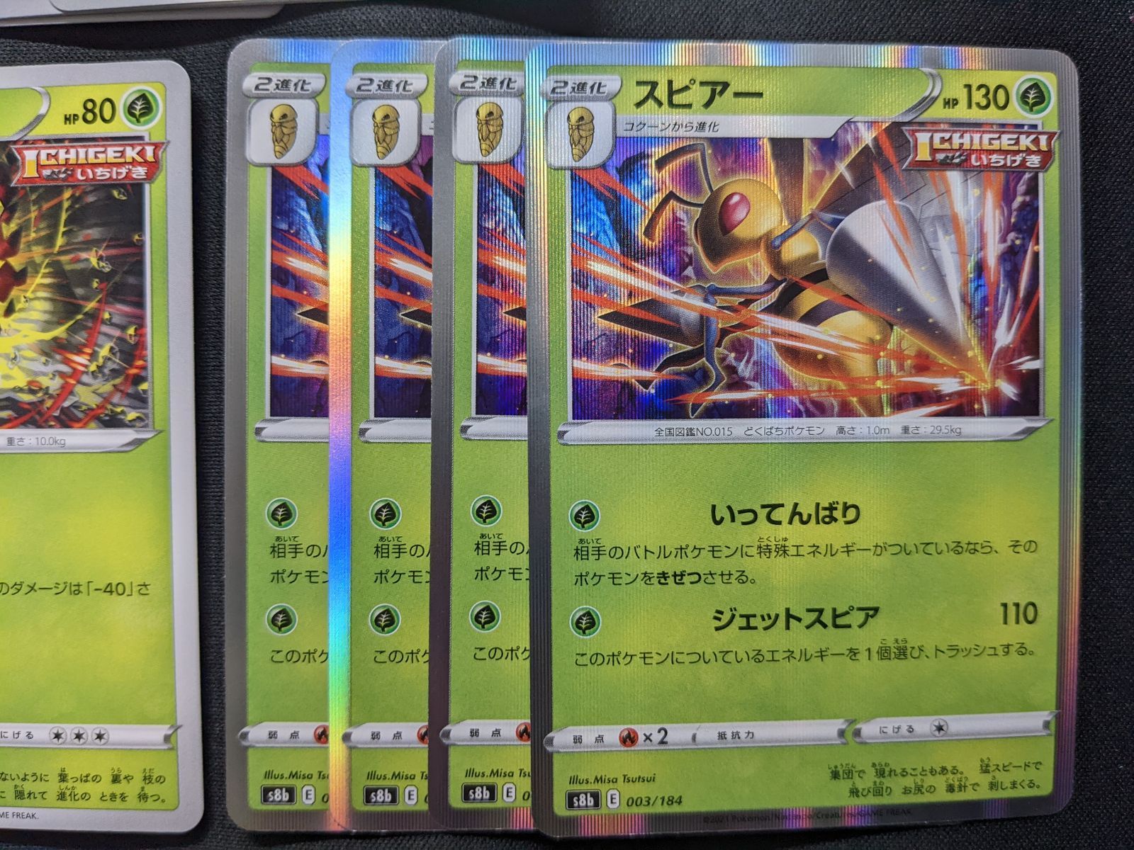 ポケモンカードゲーム S8b ビードル コクーン スピアー - メルカリ