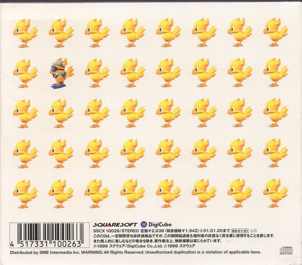 ゲームCD 初回)チョコボの不思議なダンジョン2 オリジナル