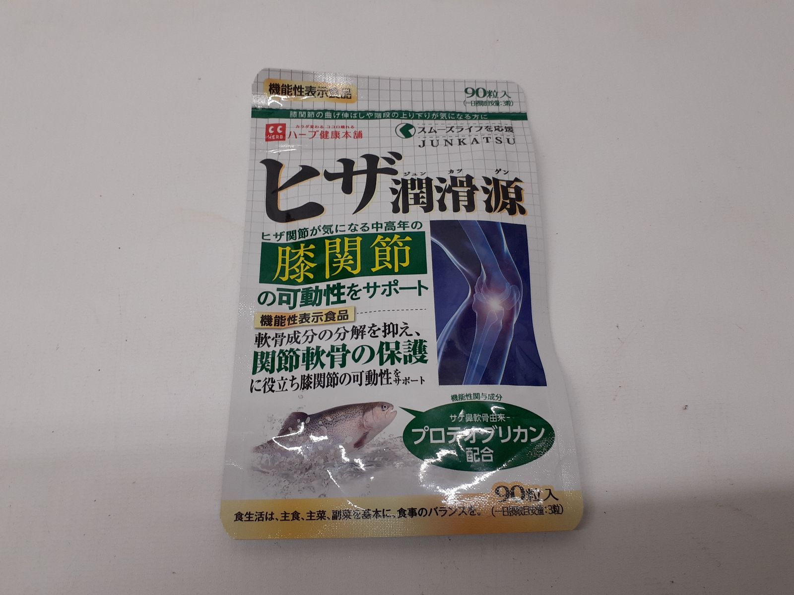 新品未開封】ヒザ潤滑源 90粒入 3袋 Amazon.co.jp: ハーブ健康 新品未開封】ヒザ潤滑源 90粒入 3袋 Amazon.co.jp: ハーブ健康