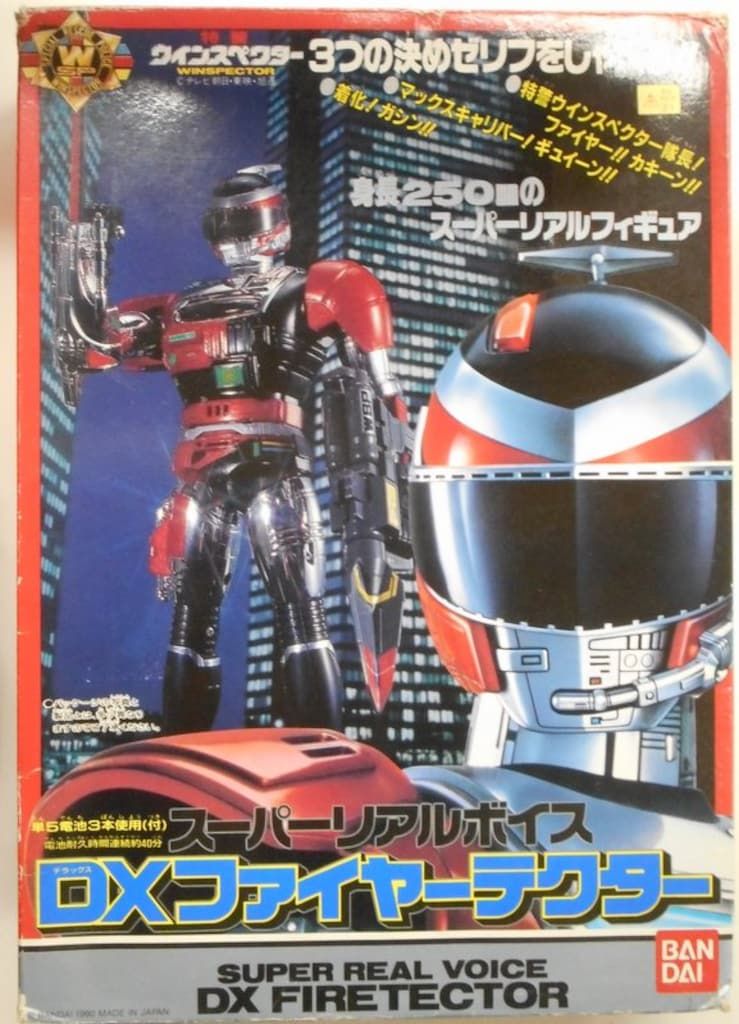 バンダイ スーパーリアルボイス 特警ウインスペクター DXファイヤーテクター