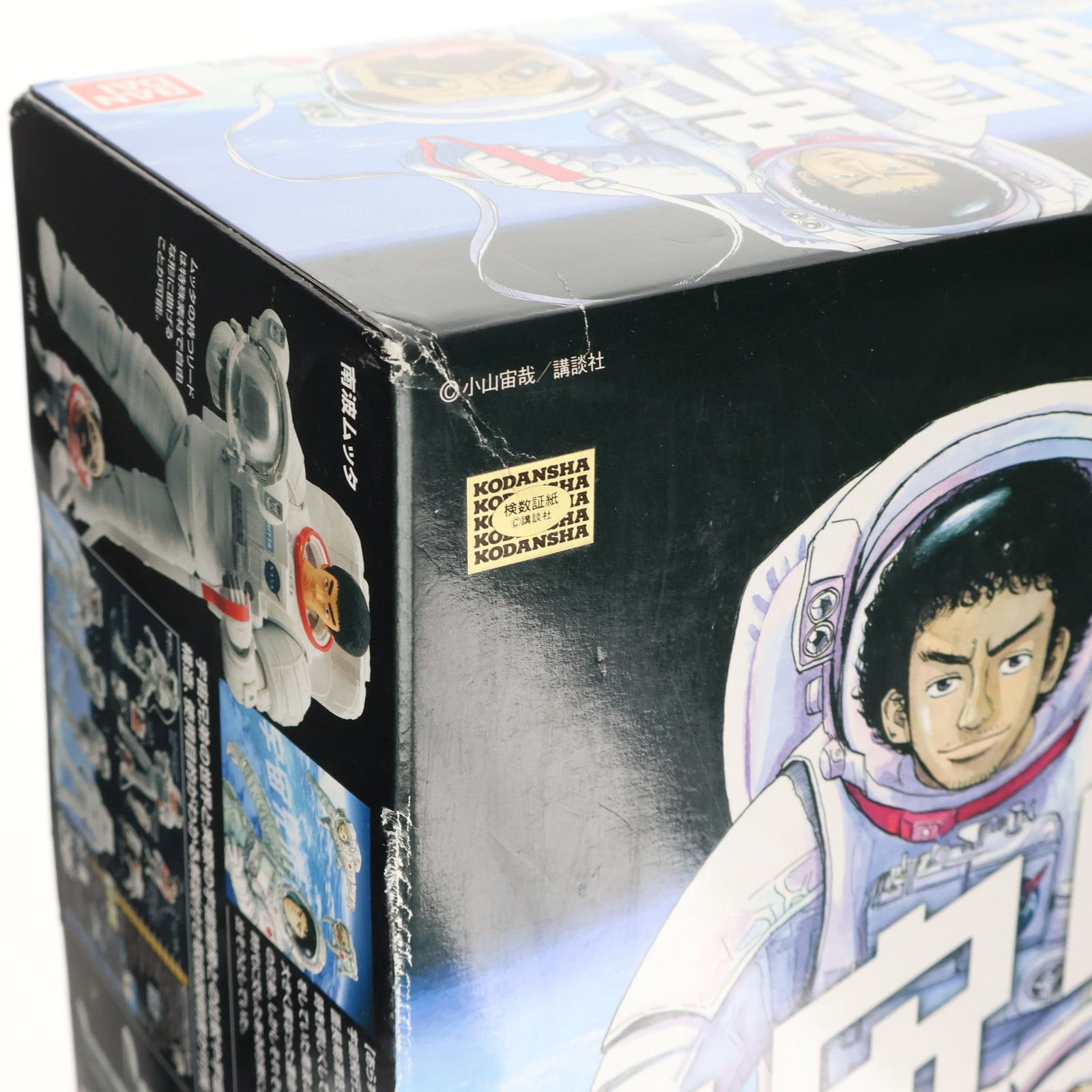 宇宙兄弟 1/10 ムッタ&アポEVAセット(品)