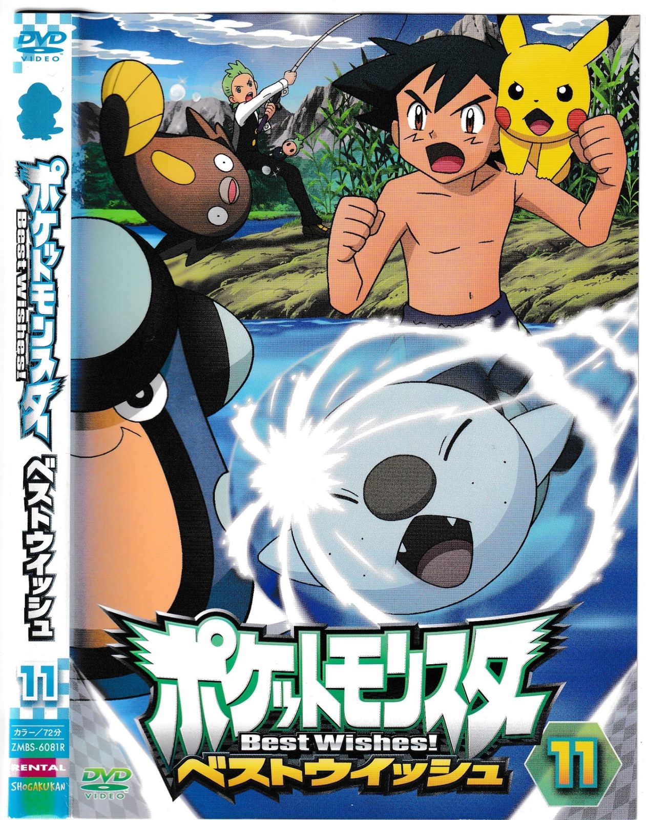 KD 7089 ポケットモンスター ベストウィッシュ 11 中古DVD - メルカリ