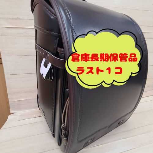 男の子向けランドセル フィットちゃん FE-2919 クラシカル 黒|ボルドー 倉庫長期保管品の為保証対象外