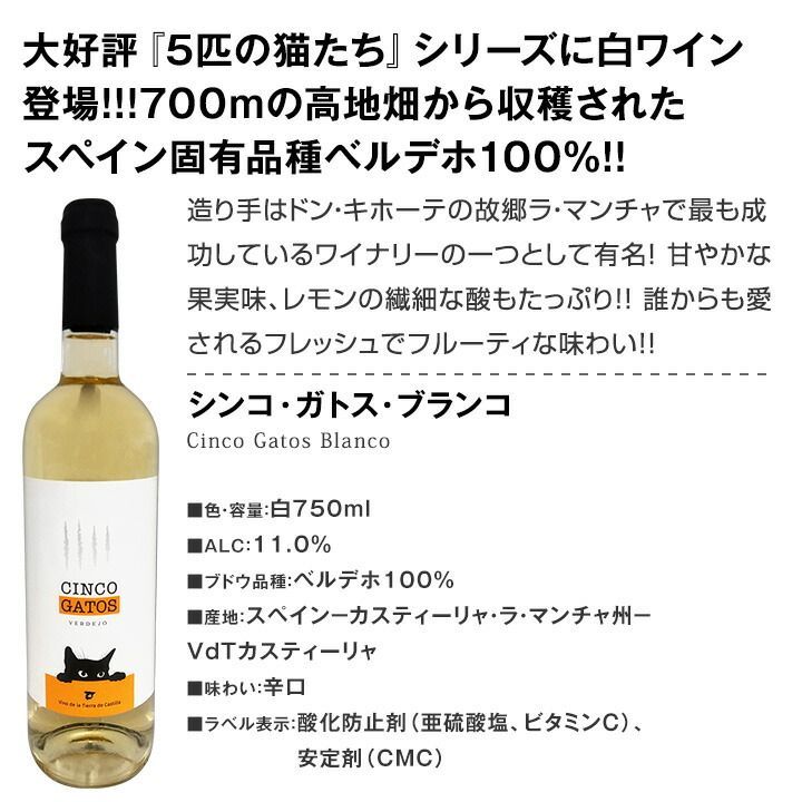 ミックスワイン