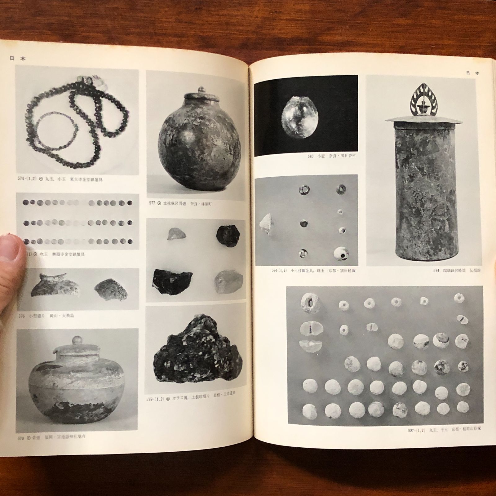 研究図録2冊「東洋古代ガラス」「中国の螺鈿」東京国立博物館 研究図録2冊「東洋古代ガラス」「中国の螺鈿」東京国立博物館