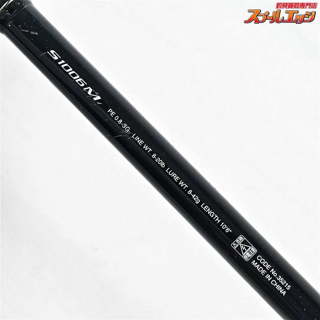 【シマノ】 ディアルーナ XR S1006M SHIMANO DIALUNA シーバス