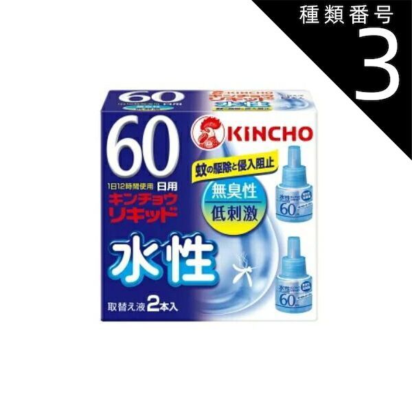 種類3 5個 まとめ買い 金鳥 水性キンチョウリキッド60日無香料 取替え２P