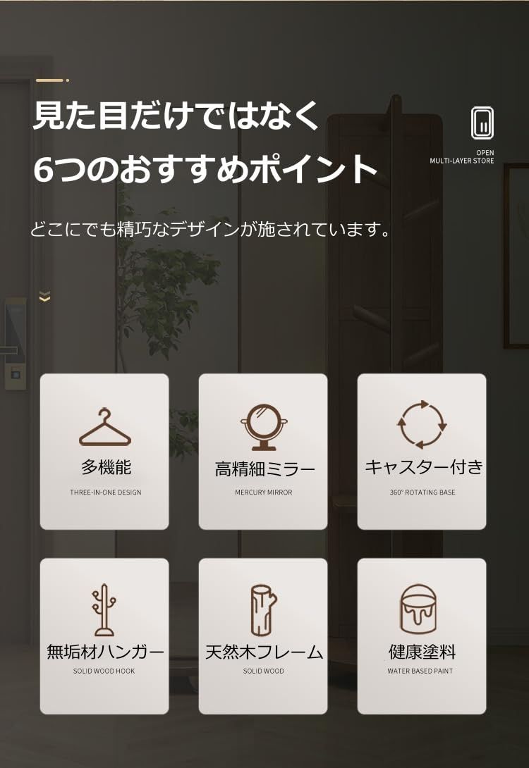 全身ミラー