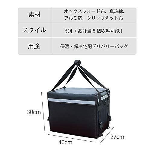 【人気商品】宅配 デリバリーバッグ お弁当 配達用 ピザポーチ Umoraデリバリー 防水 ケータリング 保温・保冷 お寿司 インサートできる（30L＋仕切り）
