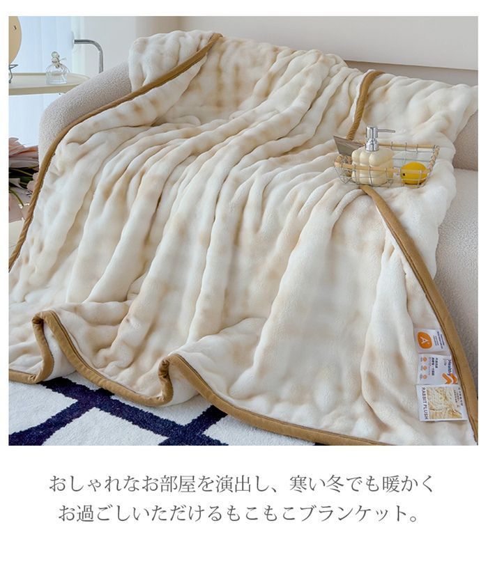 毛布 もこもこ毛布 180×200cm ふわもこ ひざ掛け 掛け毛布