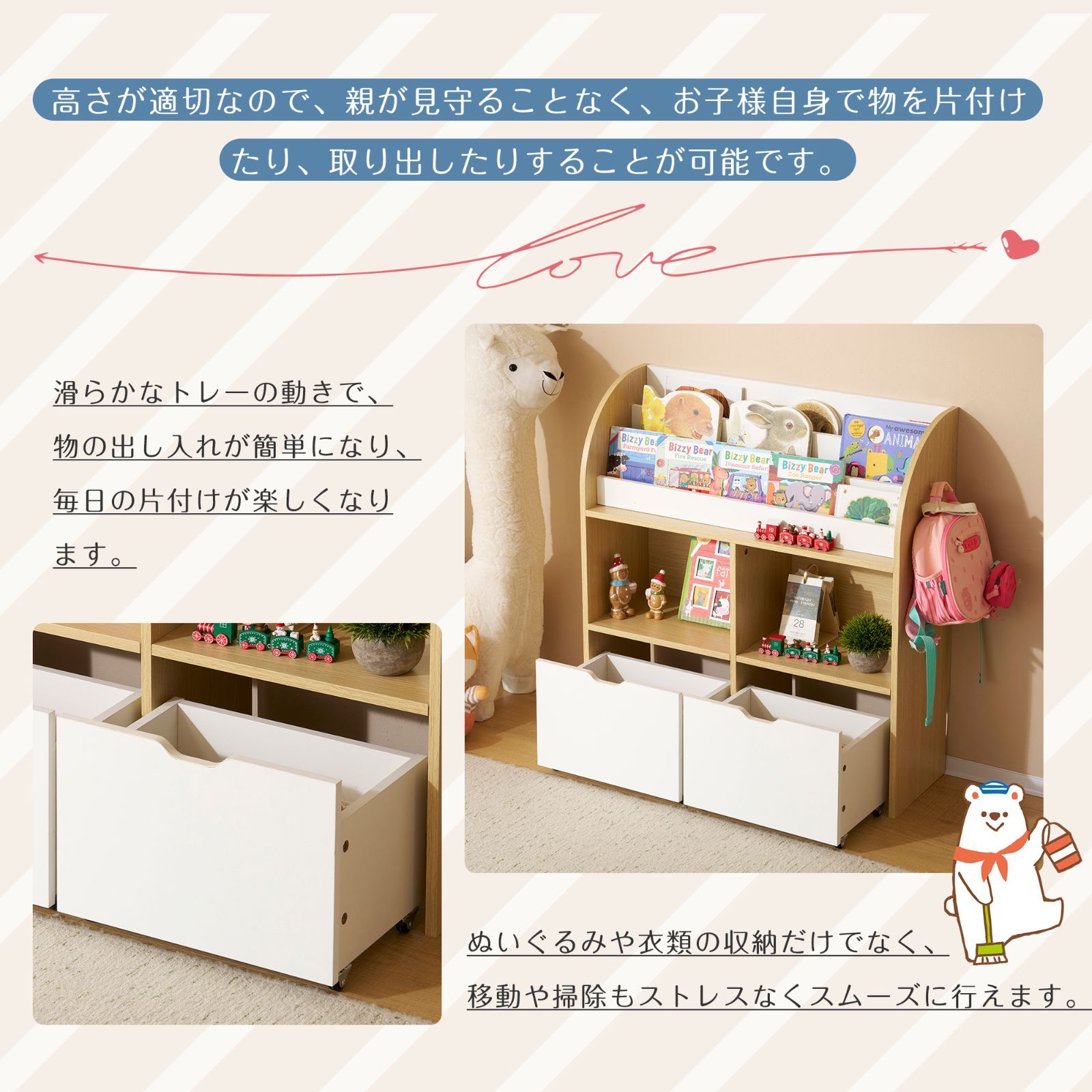 子供用おもちゃ収納絵本棚｜キャスター付きで移動便利｜子供部屋の収納におすすめ｜おしゃれなデザイン｜N512P215173B