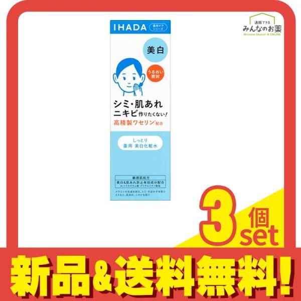 イハダ  薬用クリアローション 180mL 3個セット まとめ売り