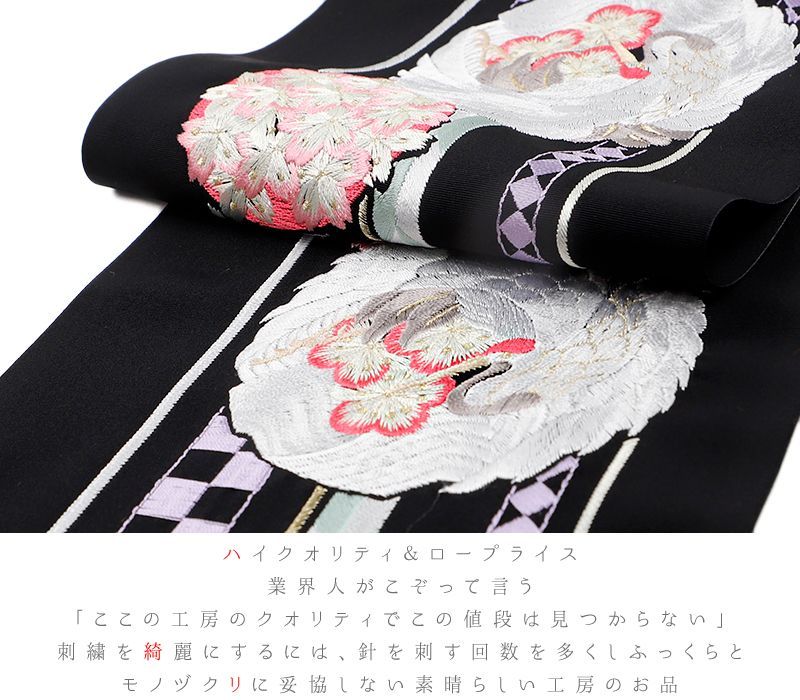 豪華刺繍 黒地