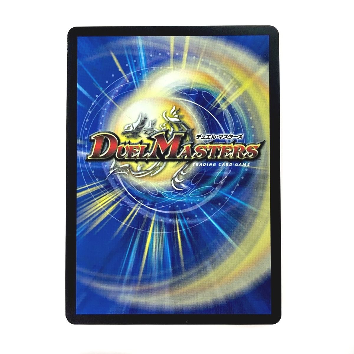 デュエルマスターズ トレカ アーテル・ゴルギーニ 23RP3 SR 5B