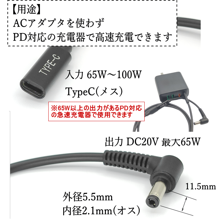 USBからDCに変換して充電できるケーブル USB充電器がDC-ACアダプターに代わります USB→DC 5.5mm 2.1mm USB DCケーブル  直角 5V専用 1.2m DC-5521A メール便対応 【激安】