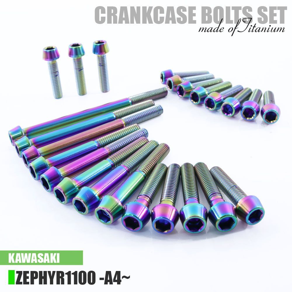 ♡専用ページ チタンボルト カワサキ ゼファー1100専用 ZR1100 A1 A2 A3 クランク