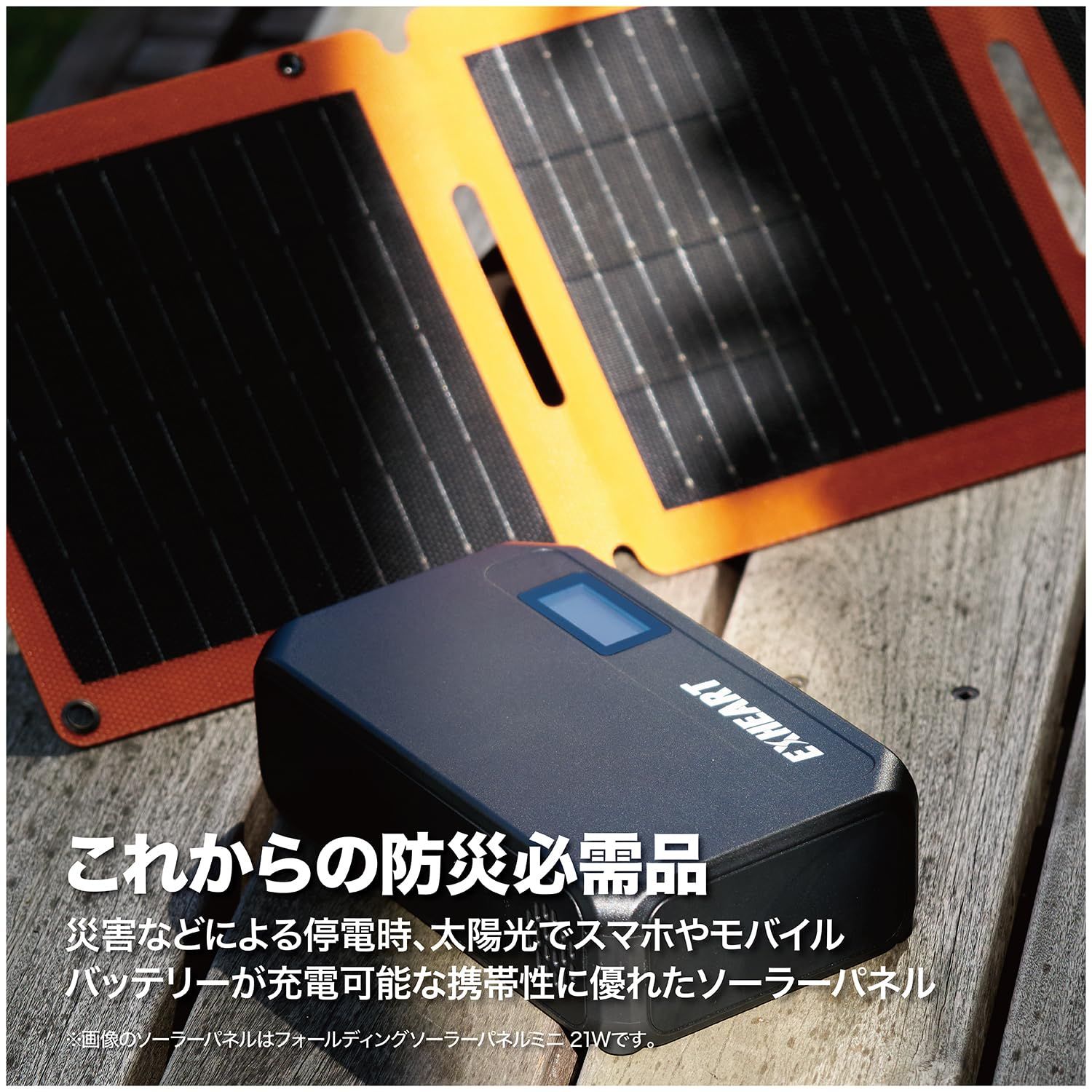 ICECO 折りたたみ式ソーラーパネル ソーラーパネル | ICECO