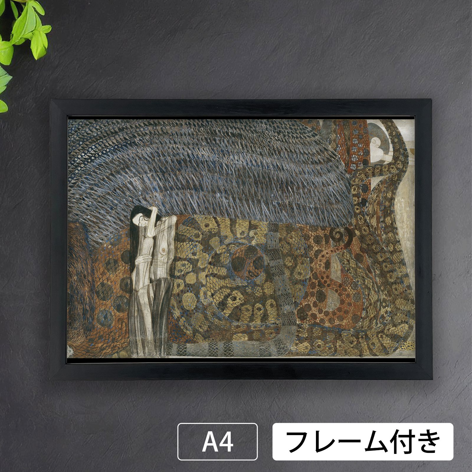 グスタフ・クリムト（Gustav Klimt）『歪んだ痛み』アート