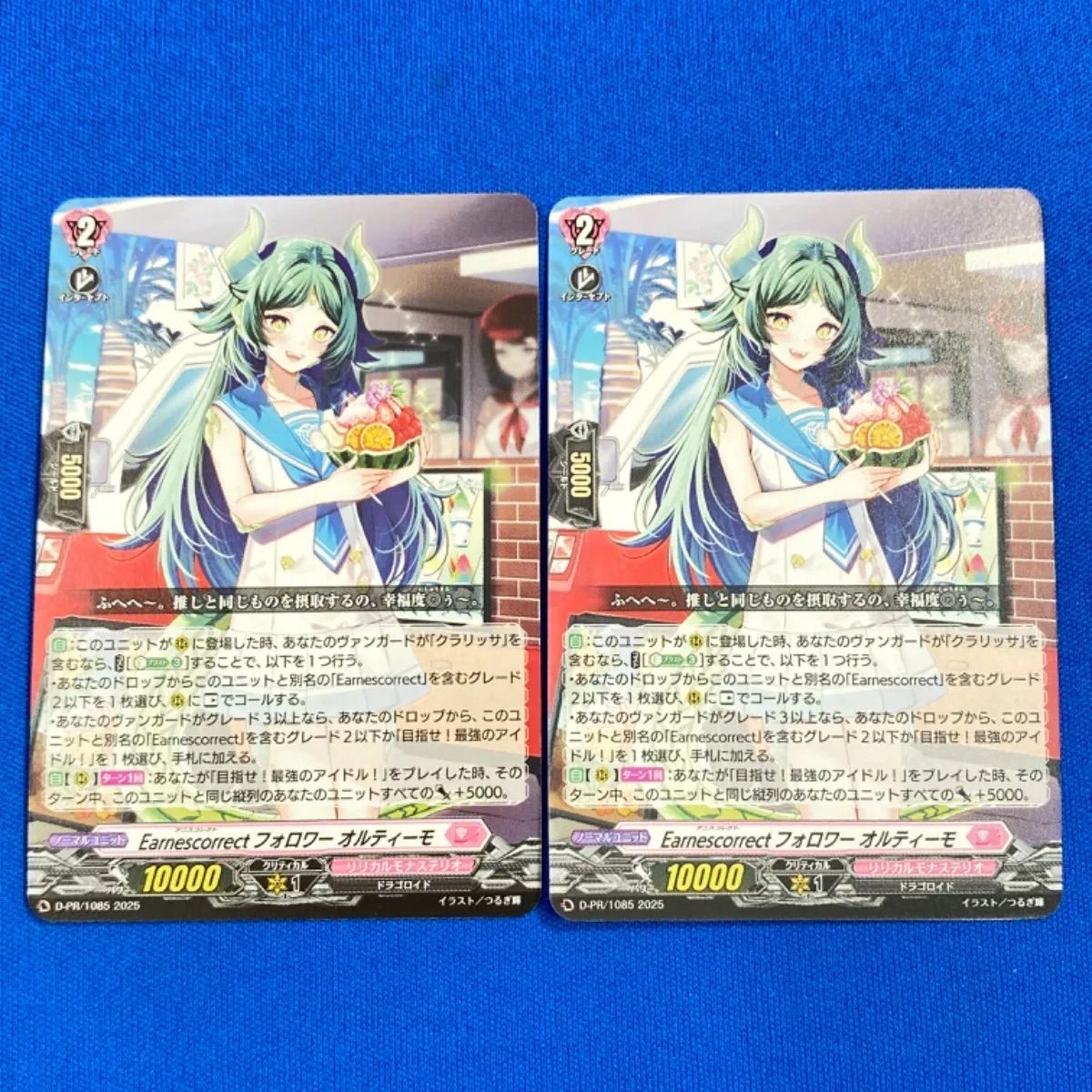 【3枚】VG/プロモ ホロ/ Earnescorrectフォロワー オルティーモ Earnescorrectフォロワーオルティーモ【PR】{D-PR/1085