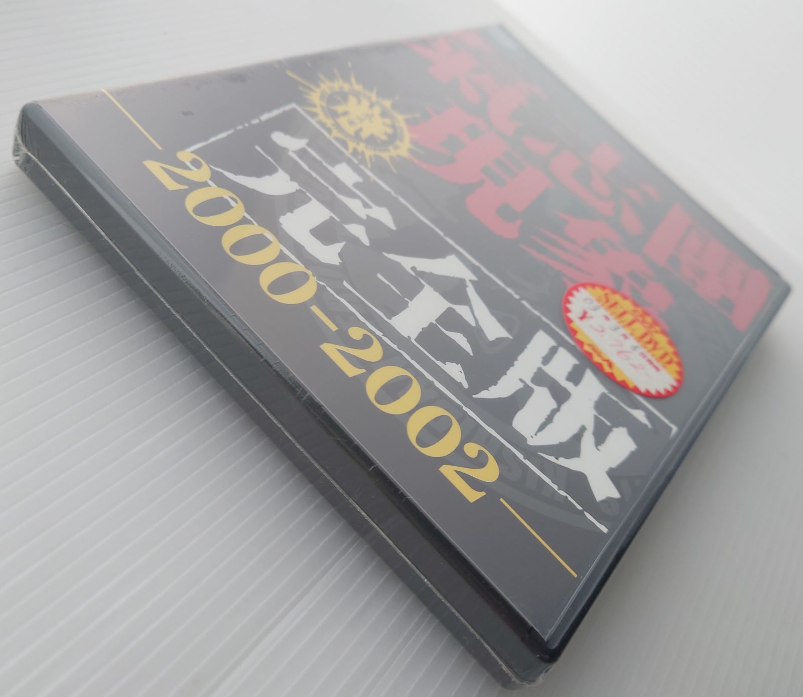 (未使用･未開封品)氣志團現象完全版-2000-2002-〈通常仕様商品〉 [DVD] 氣志團現象完全版 -2000-2002- : 氣志團 | HMV&BOOKS online