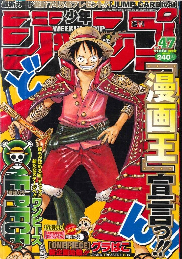 週刊少年ジャンプ 2006年 11号 【公式通販】