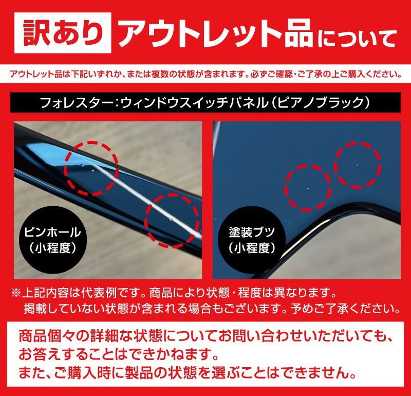 サムライプロデュース アウトレット品