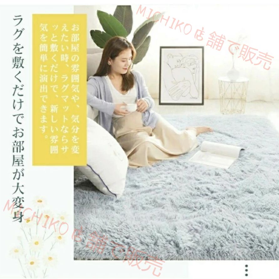 ラグマット シャギーラグ ファー長毛 ｜長方形 洗える ウォッシャブル 滑り止め｜厚手 ふわふわ モフモフ 暖かい 冬向き｜1 畳 2 畳 3 畳 大きいサイズ 無地｜リビング用 写真背景にも最適 北欧風