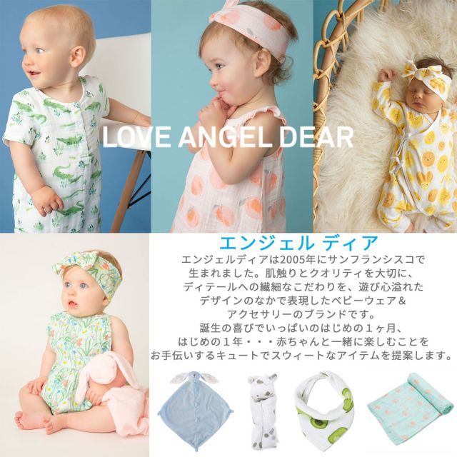 スワドル おくるみ ベビーアフガン ブランケット ギフト 新生児 赤ちゃん用 男の子 女の子 angeldear 出産祝い おしゃれ かわいい ひざ掛け ひざかけ 授乳ケープ 防寒 お昼寝ケット 御祝 オシャレ 可愛い おむつ替えシート【おくるみ】