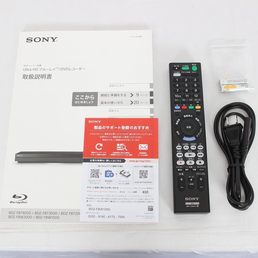 SONY BDZ-FBW1000 ブルーレイレコーダー 1TB 2チューナー 4K放送