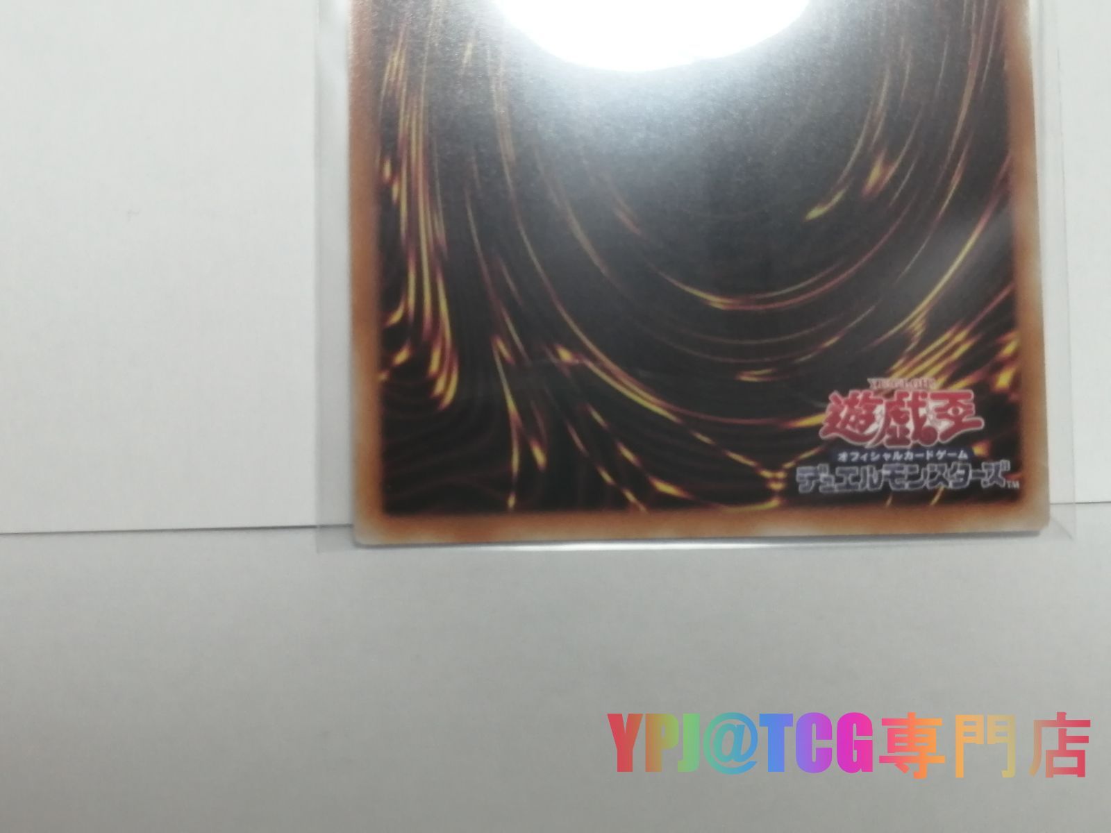 美品 遊戯王 ブラックマジシャンガール ウルトラ 五つ目 四つ星