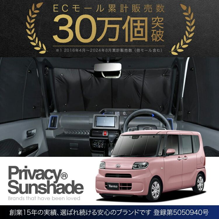 吸盤＋3個】 新型 タント LA650S/660S系 カスタム ファンクロス