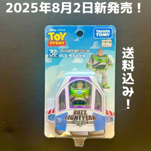 トイストーリー2　 ダイキャストビークル アメトイ　【新品・未開封】アメトイ TOY STORY2/トイストーリー 「BARBIE Die Cast Vehicle
