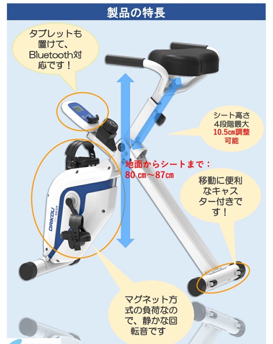 家庭用 コンパクトバイク