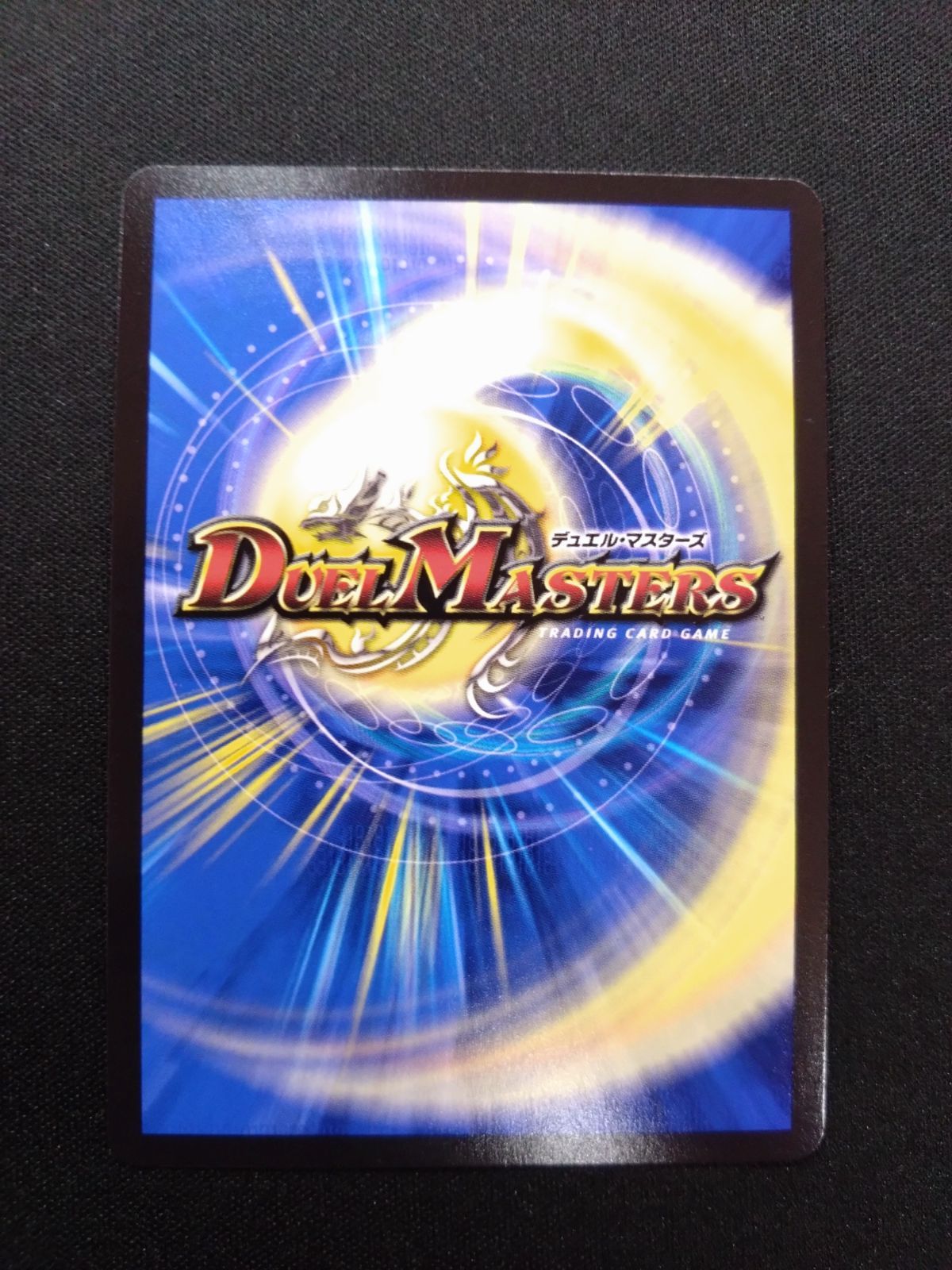 デュエマ 切札勝太&カツキング 熱血物語 神アート ART17 DSR 1 デュエマ 切札勝太&カツキング 熱血物語 神アート ART17 DSR 1
