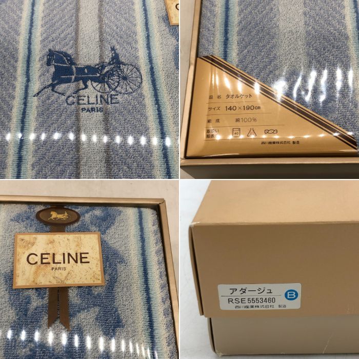 04w0559∞ セリーヌ/ピエールカルダン タオルケット/タオルシーツ2点セット CELINE タオルケット アダージュ ブルー 140×190cm RSE5553460 /pierre cardin タオルシーツ ライトブルー 140×240cm 中古品