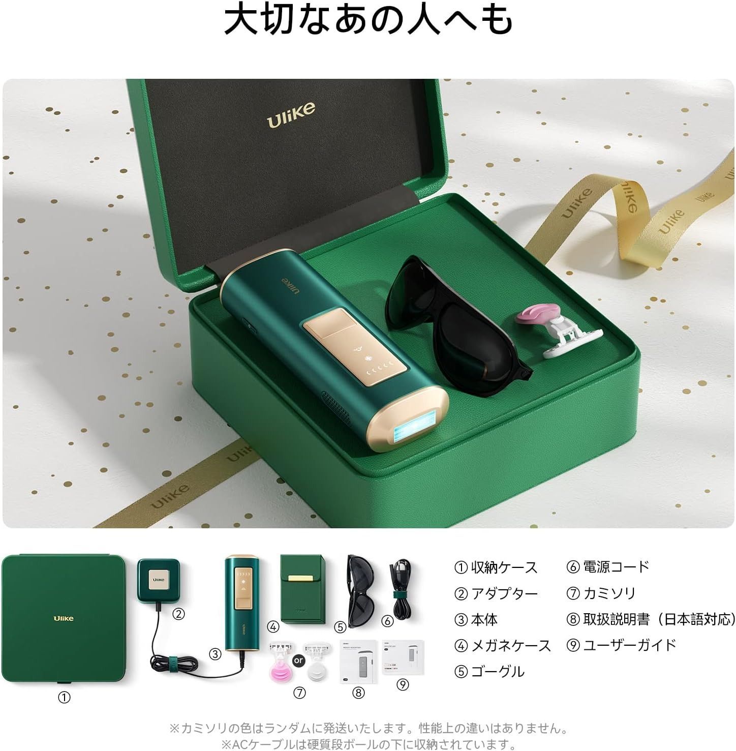 未開封Ulike Air Pro IPL光 脱毛器 第4世代【ダークグリーン】