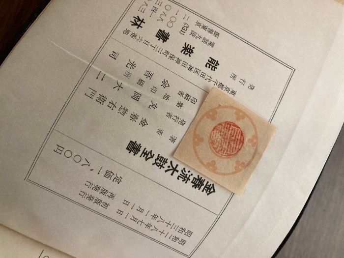 金春流 太鼓全書 金春惣右衛門 能楽書林 函入 - メルカリ