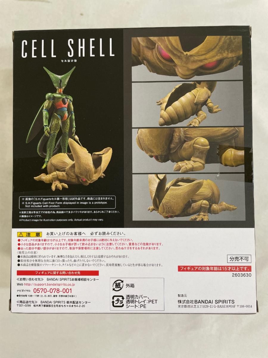 PS4ドラゴンボール ザ ブレイカーズ 特装版 セルの抜け殻 フィギュア