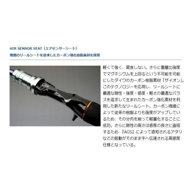 ダイワ A-BRITZ MEBARU S300 メバル船竿 【公式通販】