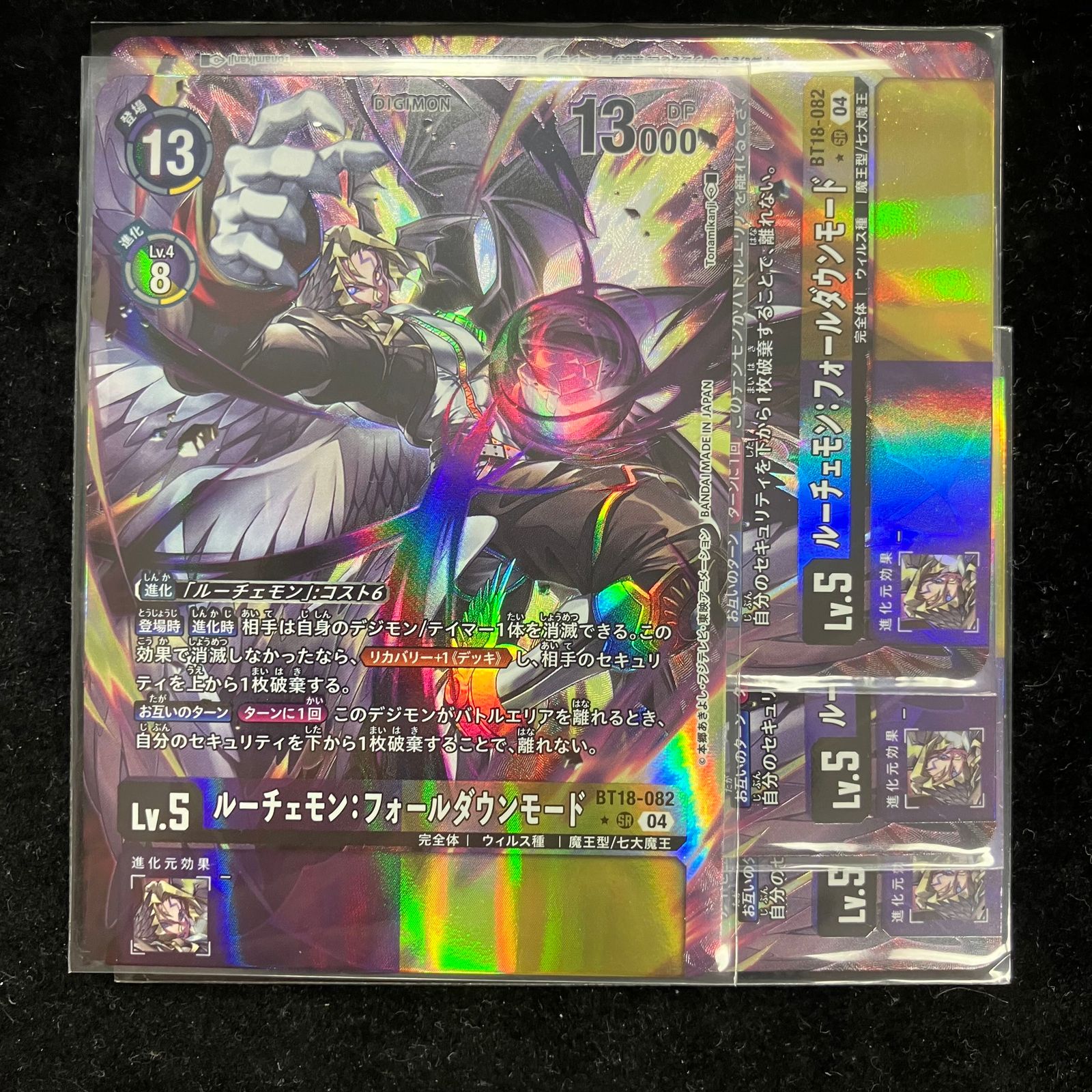 デジモンカードゲーム ルーチェモンパラレルセット