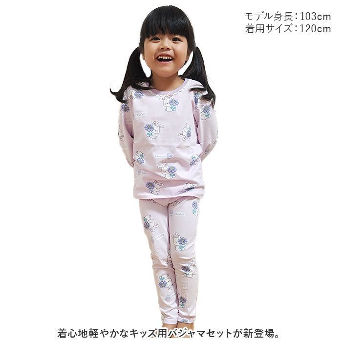 女の子 男の子 長袖 冬 110cm キッズ かわいい 寝間着 パジャマ 裏起毛