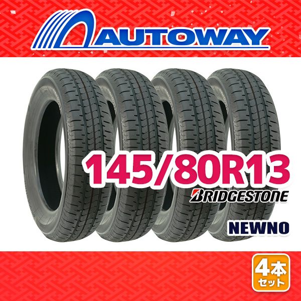 AUTOWAY】 新品 145/80R13 サマータイヤ BRIDGESTONE NEWNO 13インチ 4 